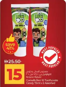 Lulu Hypermarket Candy Assorted offer