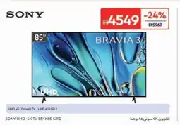 Carrefour Sony uhd 4k tv 85" k85-s31d offer