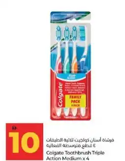 Lulu Hypermarket Colgate Toothbrush Triple Action Medium offer