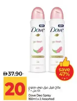 Lulu Hypermarket Dove Deo Spray Assorted offer