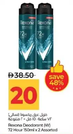 Lulu Hypermarket Rexona Deodorant (W) 72 Hour Assorted offer