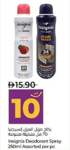 Lulu Hypermarket Insignia Deodorant Spray Assorted offer