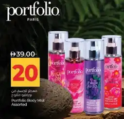 Lulu Hypermarket Portfolio Body Mist Assorted offer