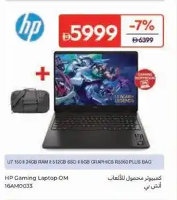 Carrefour HP Gaming Laptop OM 16AM0033 offer