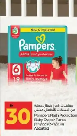 Lulu Hypermarket Pampers Rash Protection Baby Diaper Pants Assorted offer