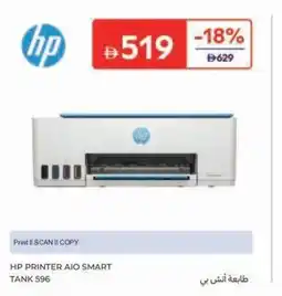 Carrefour Hp printer aio smart tank 596 offer