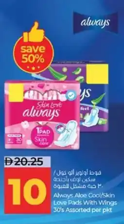 Lulu Hypermarket Always Aloe Cool/Skin Love Pads With Wings Assorted offer