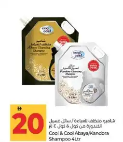 Lulu Hypermarket Cool & Cool Abaya/Kandora Shampoo offer