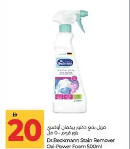 Lulu Hypermarket Dr. Beckmann Stain Remover Oxi-Power Foam offer