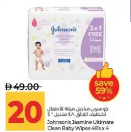 Lulu Hypermarket Johnson's Jasmine Ultimate Clean Baby Wipes offer