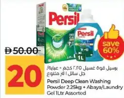 Lulu Hypermarket Persil Deep Clean Washing Powder + Abaya/Laundry Gel Assorted offer