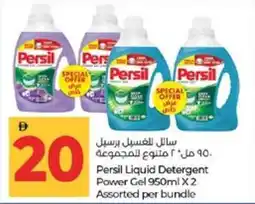 Lulu Hypermarket Persil Liquid Detergent Power Gel Assorted offer
