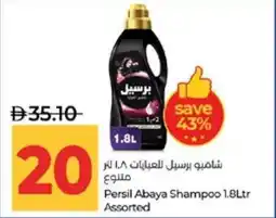Lulu Hypermarket Persil Abaya Shampoo Assorted offer