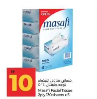 Lulu Hypermarket Masafi Facial Tissue offer