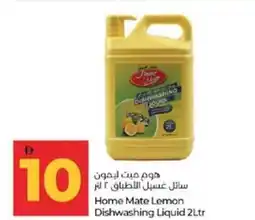 Lulu Hypermarket Home Mate Lemon Dishwashing Liquid offer