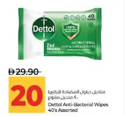 Lulu Hypermarket Dettol Anti-Bacterial Wipes Assorted offer