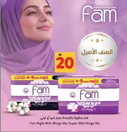 Lulu Hypermarket Fam Night With Wings 48s/ Super With Wings 50s offer