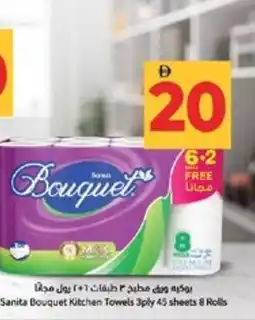 Lulu Hypermarket Sanita Bouquet Kitchen Towels offer