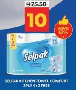 Lulu Hypermarket Selpak kitchen towel comfort offer