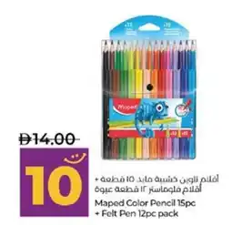 Lulu Hypermarket Maped Color Pencil 15pc + Felt Pen offer
