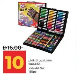 Lulu Hypermarket Kids Art offer