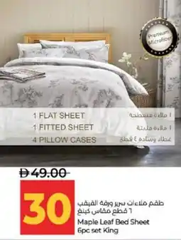 Lulu Hypermarket Maple Leaf Bed Sheet King offer