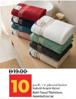 Lulu Hypermarket Bath Towel Assorted offer