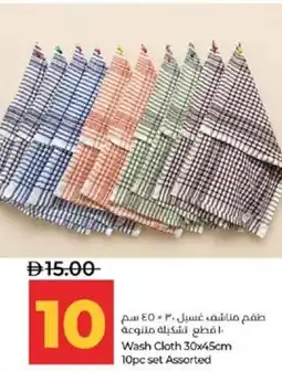 Lulu Hypermarket Wash Cloth Assorted offer