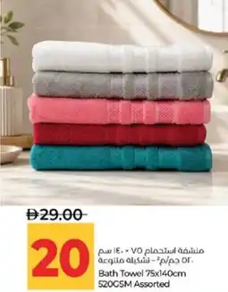 Lulu Hypermarket Bath Towel Assorted offer