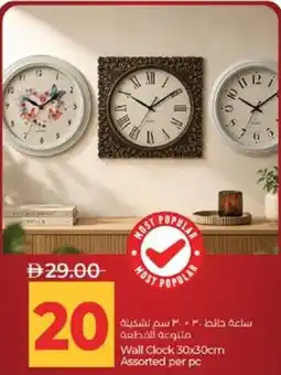 Lulu Hypermarket Wall Clock Assorted offer