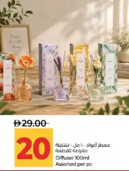 Lulu Hypermarket Diffuser Assorted offer
