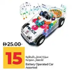 Lulu Hypermarket Battery Operated Car Assorted offer