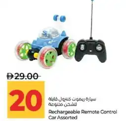 Lulu Hypermarket Rechargeable Remote Control Car Assorted offer