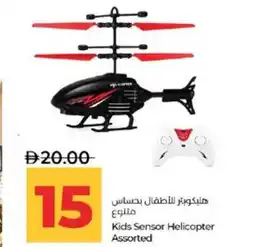 Lulu Hypermarket Kids Sensor Helicopter Assorted offer