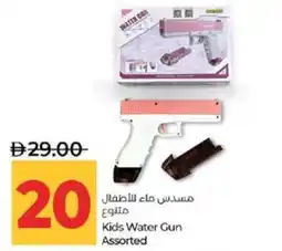 Lulu Hypermarket Kids Water Gun Assorted offer