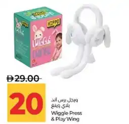 Lulu Hypermarket Wiggle Press & Play Wing offer