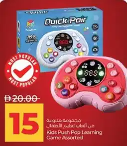 Lulu Hypermarket Kids Push Pop Learning Game Assorted offer