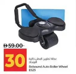 Lulu Hypermarket Rebound Auto Roller Wheel ES23 offer