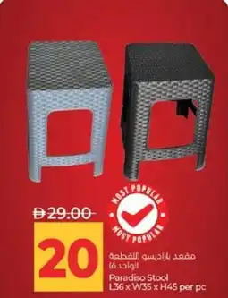 Lulu Hypermarket Paradiso Stool offer