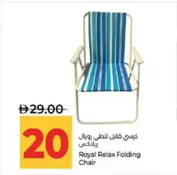 Lulu Hypermarket Royal Relax Folding Chair offer