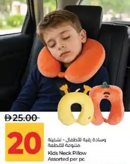 Lulu Hypermarket Kids Neck Pillow Assorted offer