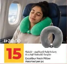 Lulu Hypermarket Excalibur Neck Pillow Assorted offer