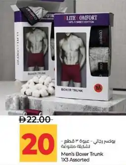 Lulu Hypermarket Men's Boxer Trunk Assorted offer