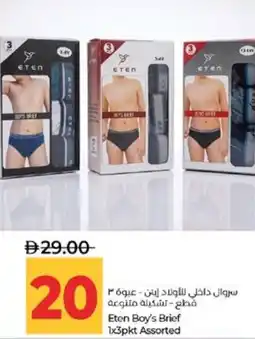 Lulu Hypermarket Eten Boy's Brief Assorted offer