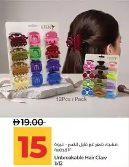 Lulu Hypermarket Unbreakable Hair Claw offer