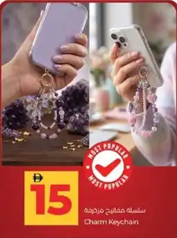 Lulu Hypermarket Charm Keychain offer