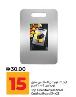 Lulu Hypermarket Top Line Stainless Steel Cutting Board offer