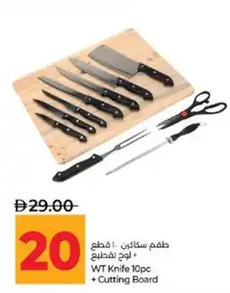 Lulu Hypermarket WT Knife + Cutting Board offer