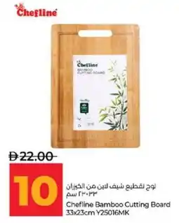 Lulu Hypermarket Chefline Bamboo Cutting Board Y25016MK offer