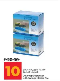 Lulu Hypermarket Dat Soap Dispenser with Sponge Holder offer